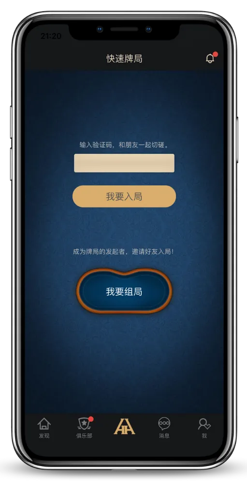 HHpoker电脑界面截图-德州扑克对战